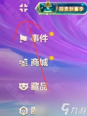 《金铲铲之战》铲铲会排名查看方法介绍