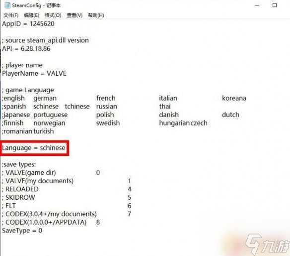 艾尔登法环steam汉化 艾尔登法环中文设置方法