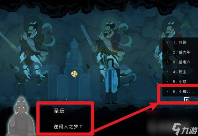 山海旅人圣坛上下石条怎么解谜 山海旅人圣坛上下石条解谜方法