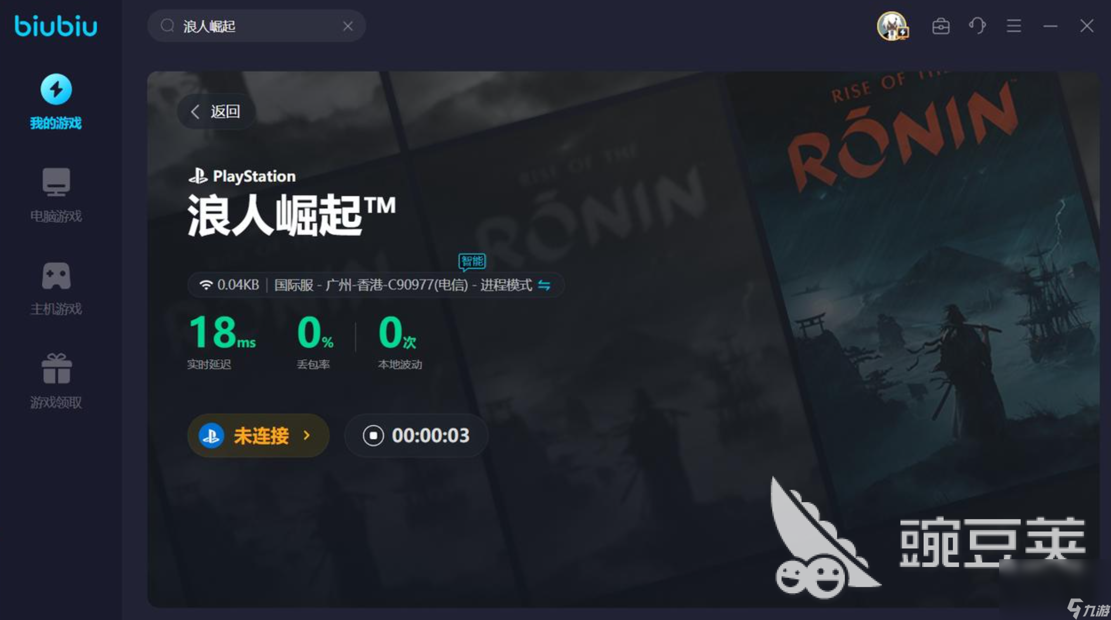 浪人崛起追踪搭档的去向任务怎么过 追踪搭档的去向事件流程介绍