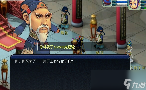 梦幻西游龙太子渡劫攻略