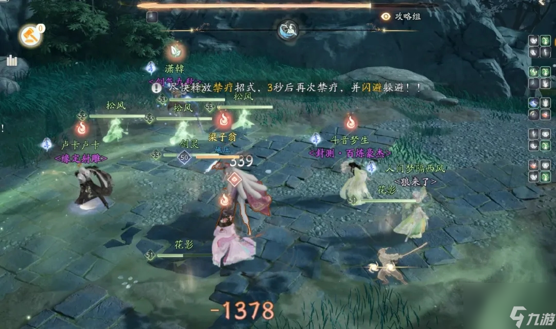 射雕手游梅墟困难模式攻略