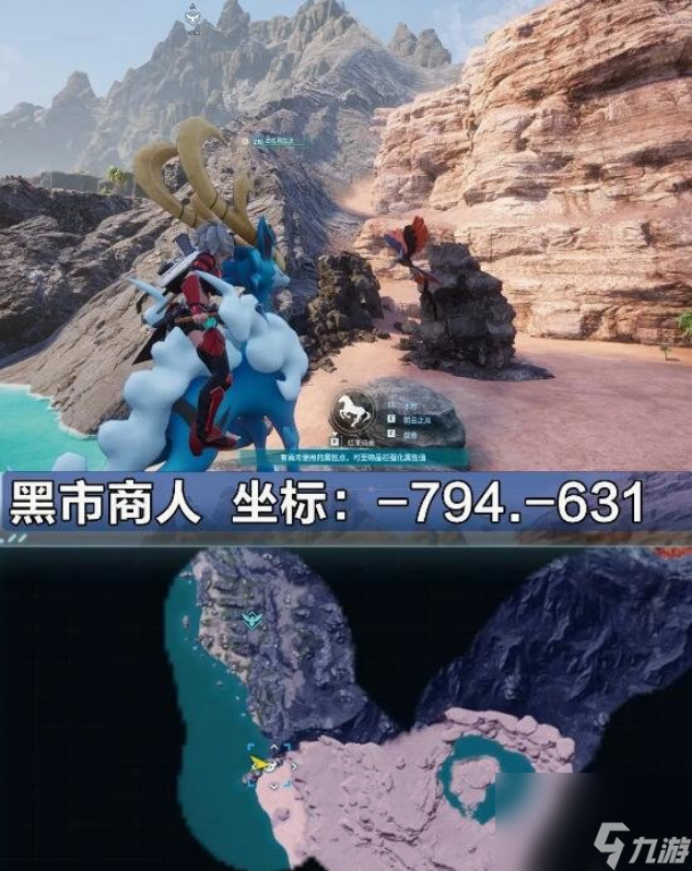 幻兽帕鲁黑市商人在哪里 幻兽帕鲁黑市商人位置坐标一览
