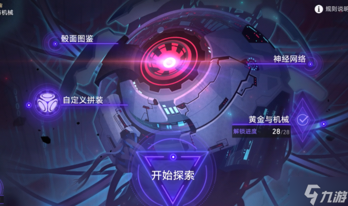 崩壞星穹鐵道2.1黃金與機(jī)械難題12怎么打-黃金與機(jī)械難題12打法分享