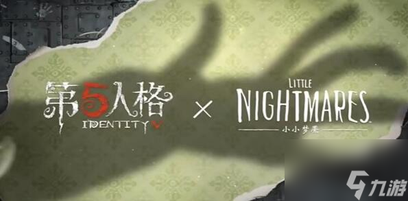 第五人格小小梦魇联动价格是多少 第五人格小小梦魇联动价格介绍