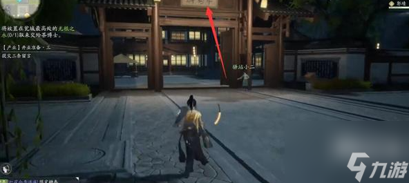 射雕瓮城最高处的无根之水获得方法
