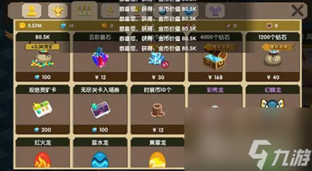 龙之契约4.1怎么过 龙之契约4.1关卡攻略
