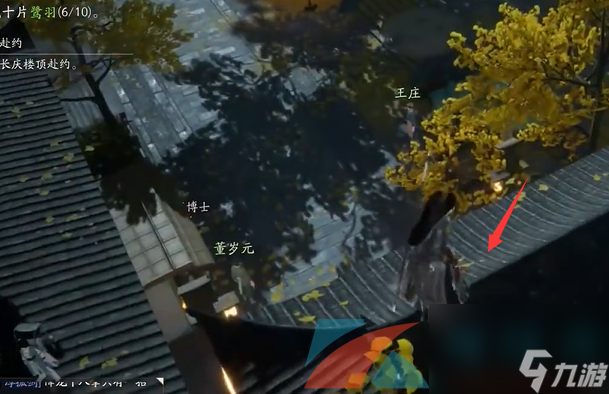 射雕手游东肆梦华录收集大全