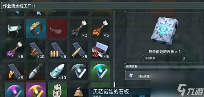 幻兽帕鲁伯乐眼镜怎么获得 幻兽帕鲁伯乐眼镜作用及获取方法