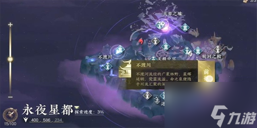 逆水寒手游占星尋道奇遇怎么做