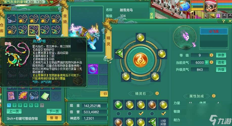 《神武》游戲特技效果介紹大合集（探索特技玄妙）