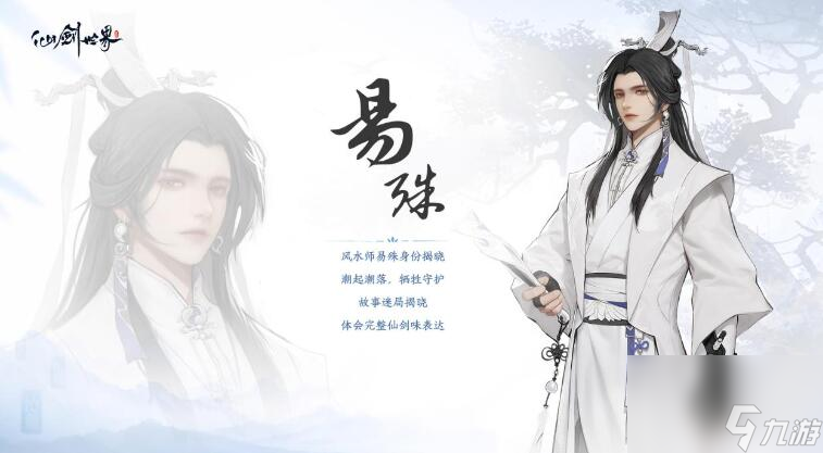 仙剑世界三测时间