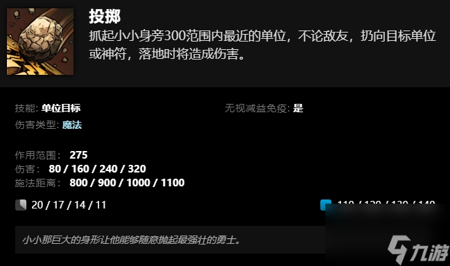 刀塔小小技能介紹