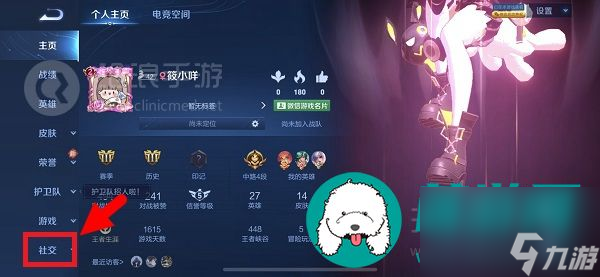 王者荣耀生日怎么修改-王者荣耀生日设置方法介绍