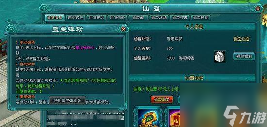 《以凡人修真2》新手入門升級攻略（一步步教你成為修真界的高手）