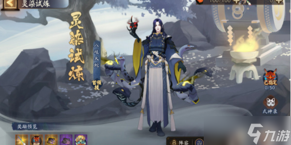 阴阳师神秘试炼活动攻略