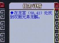 夢幻西游龍?zhí)佣山俟ヂ?></p>
                <div   id=