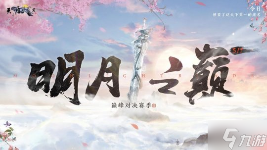 炫大碗螺狮粉，天涯明月刀OL福利五连今日来袭！