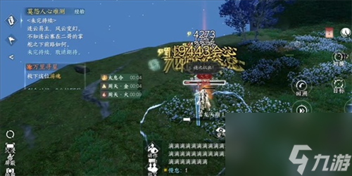 逆水寒手游占星尋道奇遇怎么做