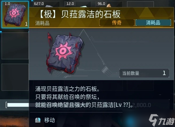 幻兽帕鲁贝拉诺娃如何召唤 幻兽帕鲁贝拉诺娃召唤 *** 介绍