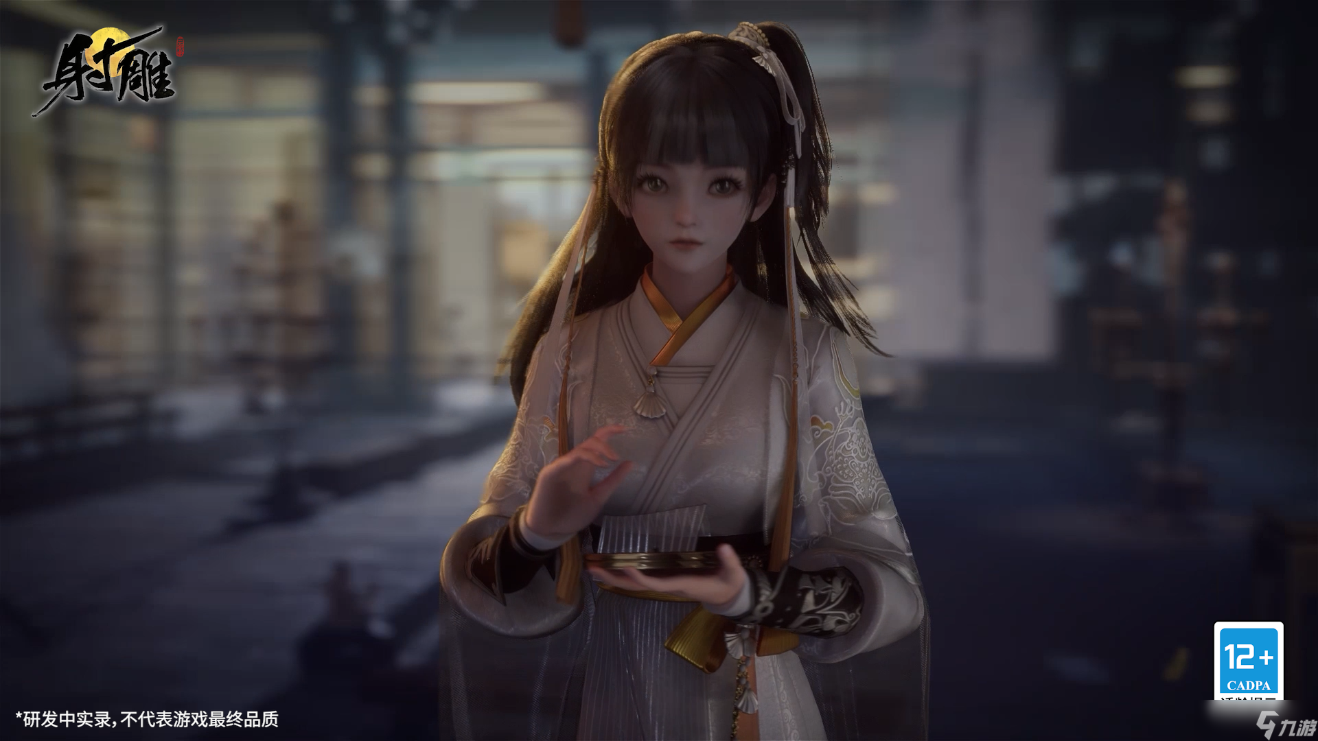 《射雕》方寸灵台第三章雷霆手之一打法攻略