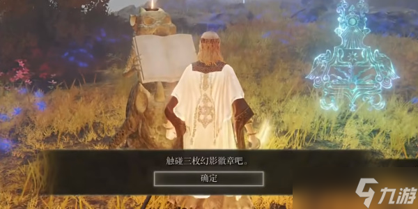 《艾尔登法环》无形刀刃怎么获得