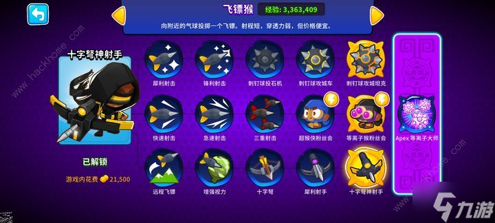 气球塔防6哪些毛毛好 开局毛毛选择推荐