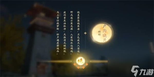 射雕 成就惹人注目的诗篇探索指南