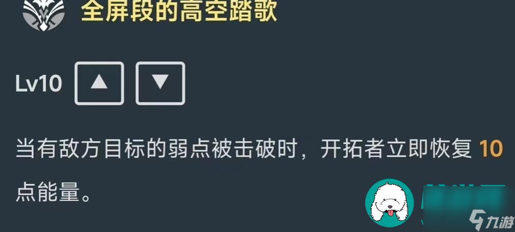 崩坏星穹铁道同谐主角具体什么时候上线-崩坏星穹铁道同谐主角上线时间及技能介绍