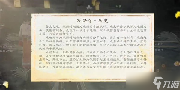 射雕手游第四境界攻略