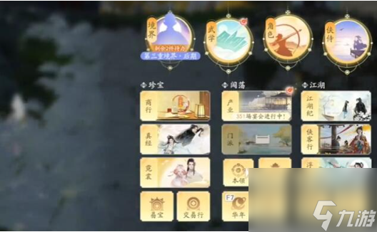 射雕手游金蝉脱壳技能怎么获取 金蝉脱壳技能获取方法介绍