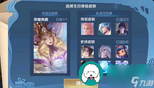 王者荣耀生日怎么修改-王者荣耀生日设置方法介绍