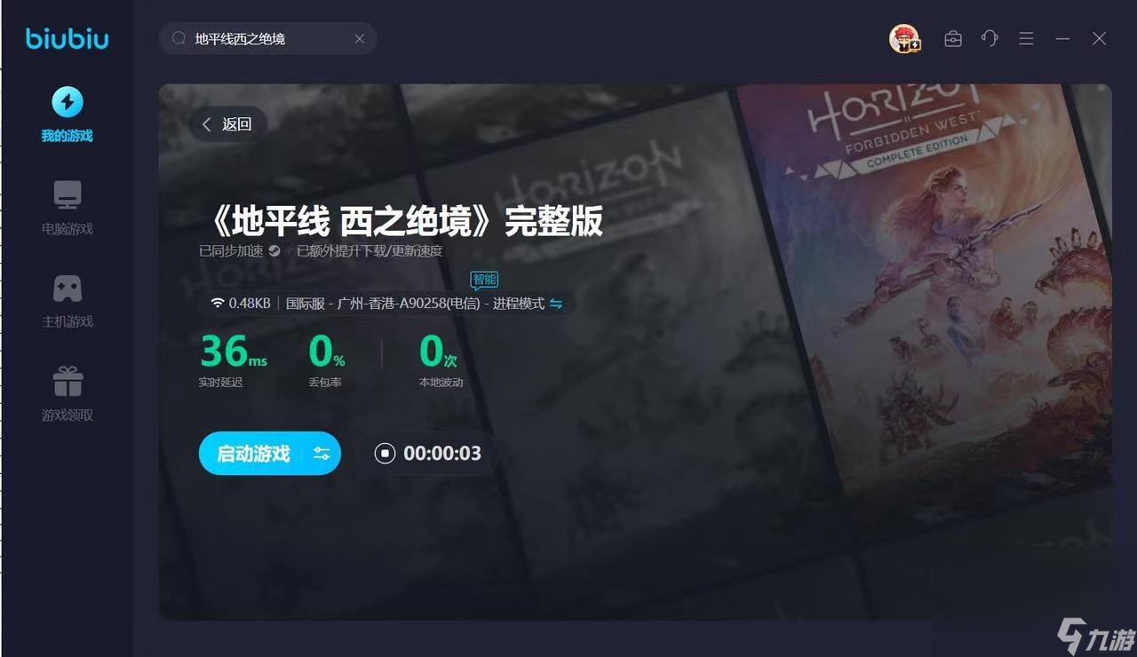 地平线西之绝境剑背兽位置 地平线西之绝境剑背兽在哪里截图