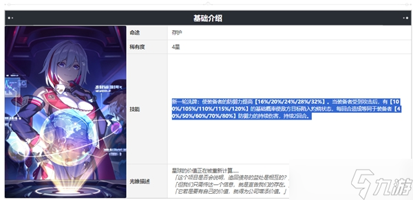 崩坏星穹铁道砂金光锥推荐