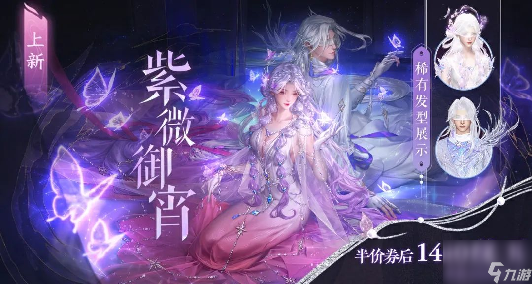 逆水寒星宿拟人外观3月22日后逐渐上线