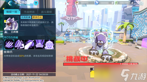 《数码宝贝新世纪》白虎兽打法攻略