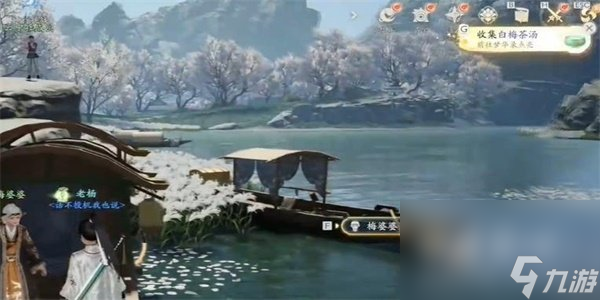 《射雕手游》白梅茶汤获取方法