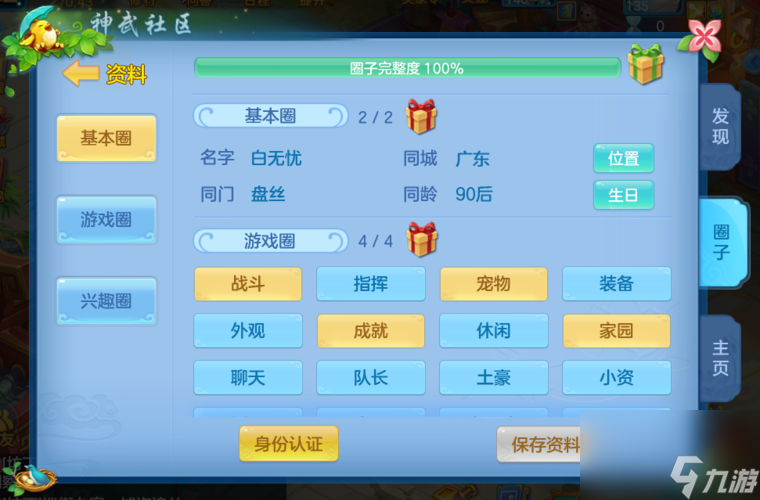 《神武》游戏宠物升级攻略（宠物升级技巧）