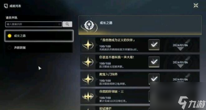鸣潮黑石怎么获得