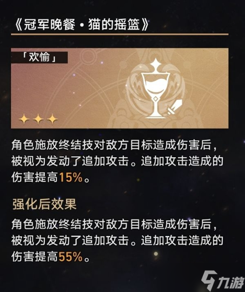 星穹铁道寰宇蝗灾难度五存护怎么过