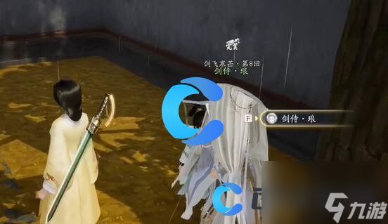 《射雕》无定坊剑飞位置一览