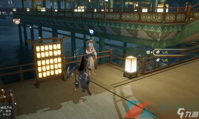 射雕手游东肆梦华录收集大全