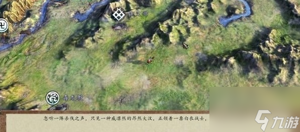 侠客风云传前传：传闻系统解析