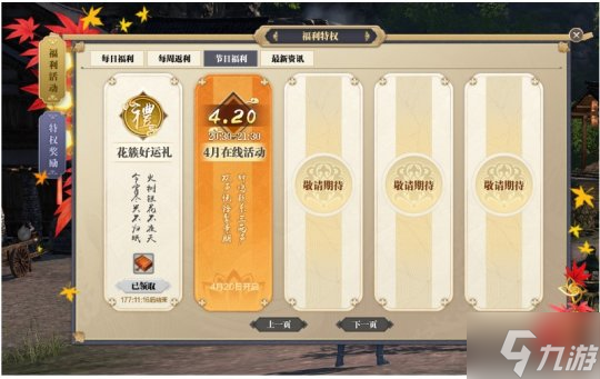 炫大碗螺狮粉，天涯明月刀OL福利五连今日来袭！