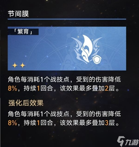 星穹铁道寰宇蝗灾难度五存护怎么过