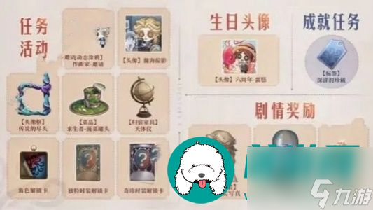 《第五人格》六周年庆什么时候开启