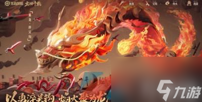 王者荣耀2024龙年限定孙策乘龙淬吴钩新皮肤售价