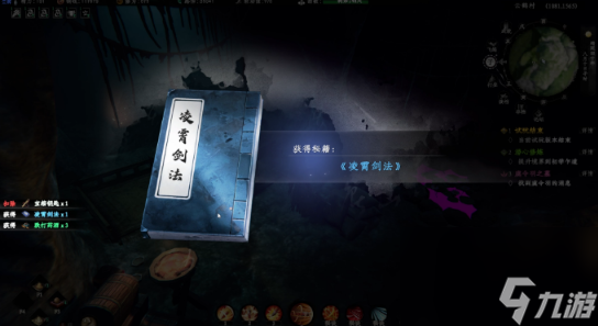 《下一站江湖2》菩提奇缘奇遇任务攻略