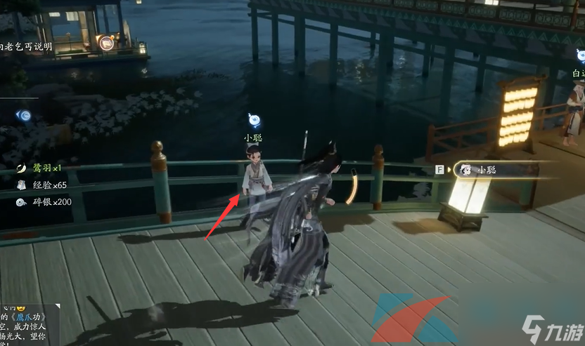 射雕手游东肆梦华录收集大全