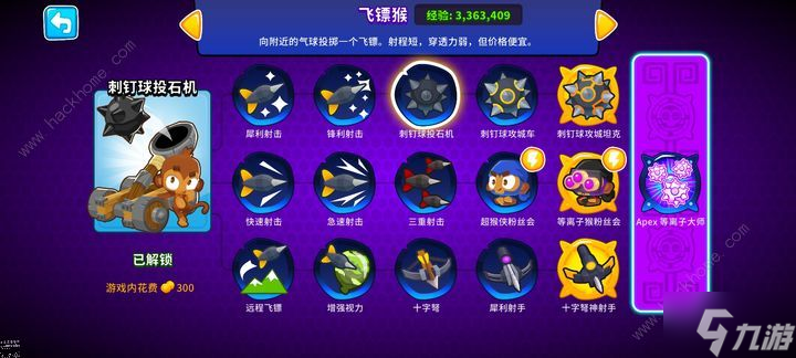 气球塔防6哪些毛毛好 开局毛毛选择推荐